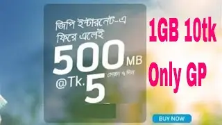 500MB 5tk 1GB 10tk GP HOT OFFER 2018 gp internet