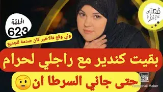 داكشي لي شفت و انا كنموت خلاني نندب بيدي بجوج🤨خااااص بالنساء وممنوع دخول الرجال 🚨