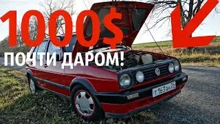 За это 1000$?Гольф 2 GTI,1987 года ПЕРЕКУПЫ В ШОКЕ!