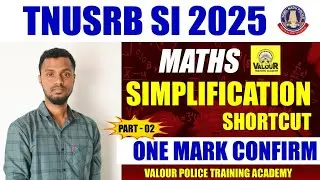 TNUSRB SI 2025 | MATHS | SIMPLIFICATION | SHORTCUT | ONE MARK CONFIRM🔥|PART 2 |#tnusrb #tnpolice