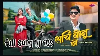 SACHHI BONU CHOO NEW GARHWALI SONG LYRICS IN HINDI BY SAURAV MAITHANI