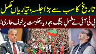 Preparations of Historic Jalsa of PTI in Karachi | Akus Production