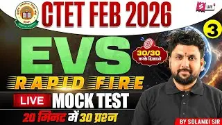 CTET FEB 2026 | CTET EVS LIVE MOCK TEST | CTET EVS PREPRATION 2026 BY SOLANKI SIR