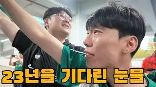 Finally back on the Asian stage after a 23-year wait… Why Daejeon fans were sobbing in the stadium