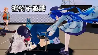 【彩虹社中文】生存競爭最後回合！你死我活的搶椅子遊戲【リゼ・ヘルエスタ/社築/五十嵐梨花】