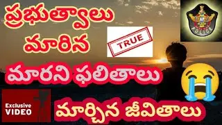 APపోలీస్ కానిస్టేబుల్ అభ్యర్థి కన్నీటి గాథలు😭#appolice #apslprb #appsc #pawankalyan #ap #latestnews