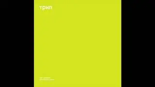 Vladimir Dubyshkin - Customs & Traditions on Trip Recordings