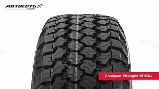 Обзор летней шины Goodyear Wrangler AT/SA+ ● Автосеть ●