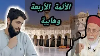 اتفق العلماء أن المعازف حلال... ماعدا الوهابية، يسري جبر 