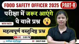 FSO 2025 | UNIT  10 MCQS 🔥 | Food Safety Officer Important Questions | Crack FSO Exam Fast