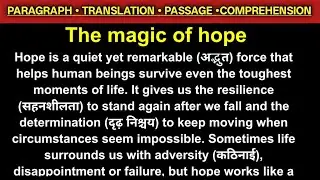 The magic of hope || Reading Comprehension || english reading practice || MCQs practice || Vocabs 