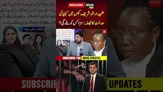 Shaheed Arshad Sharif Case | PNPNews