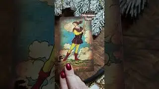 Tarot training #tarot #tarottraining #tarotfree #tarotreaderonlinefree