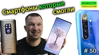 Motorola One Zoom / Realme XT / Vivo Nex 3 / Электрогрузовик / НТ #50