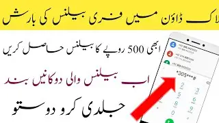 Jazz Free Balance New Real 100% Working code 2021 by sohail blouch