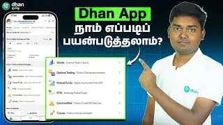 How to use Dhan App to Trade and Invest? தமிழில் முழுமையான வழிகாட்டி | Dhan