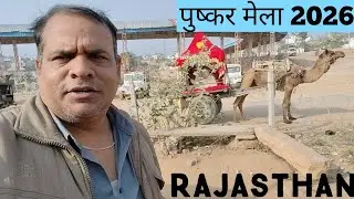 Pushkar - Complete Tour Guide | Tourists Places & Things to do in Pushkar.@TravelwithSatyendra