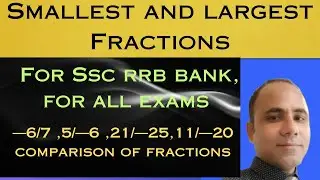 Smallest and Largest Fraction Tricks in Assamese|Fractions|For RRB SSC SSC  SSCcpo@encourageedu13