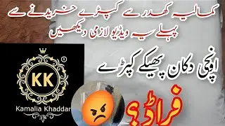 Kamalia khaddar Review | Mens unstitched clothes | Gents Kamalia Khaddar