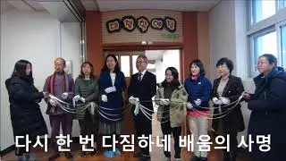 (팡팡지혜)대천중학교 교가-젊은 신사 숙녀의 배움터 대천중학교