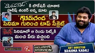 Art Director Brahma Kadali Exclusive Interview || Brahma Kadali Candid Talk | Tarak Interviews | RTV