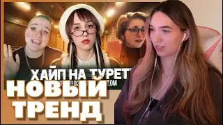 АЛИНА ВИ СМОТРИТ: Тренд на тики в Tik Tok: синдром Туретта или интернет-болезнь