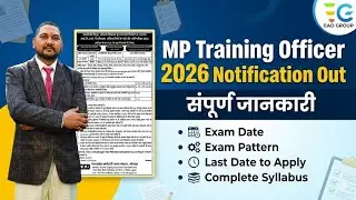 MP TO भर्ती 🚀 संपूर्ण जानकारी सिलेबस सहित🚀