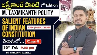 Laxmikanth Telugu Polity |Laxmikant Chapter Wise Explanation | Srikanth Pagilla |