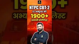 RRB NTPC CBT-2 2025🔥| Exam Date Out संपूर्ण जानकारी #cdcharansir #sscutkarsh