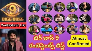 Bigg Boss 9 Telugu Confirmed Contestants List | Season 9 list with photos