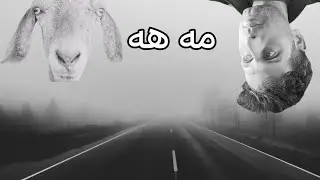 🎵Nava Music🎵 Mehe 🐐🐐🐐