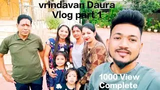 #1vlog Vrindavan Daura| वृंदावन दौरा  With Famly| Raj Patil#newvlog #suportme #viral#vrindavan