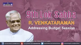 1990 - R. Venkataraman Addressing Budget Session | 9th Lok Sabha