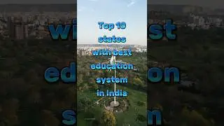 Top 10 states with best education system in India #top10 #top10facts #beststates #educationalvideo