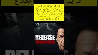 ##imrankhan #pti #ptiupdates #duet #imrankhanfanclub