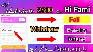 Hi Fami App Se Withdraw Pending Aur Fail Ka Masla | 2800 Not Received | Problem Solved 