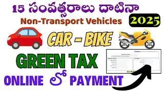 GREEN TAX ONLINE PAYMENT In Telangana | How to Pay Vehicle Green Tax in Telugu | RC Renewal Process