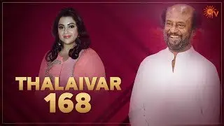 Meena in Thalaivar 168 | Superstar Rajinikanth | Sun Pictures