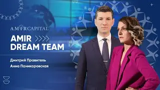 Amir Dream Team | 14.07.2022