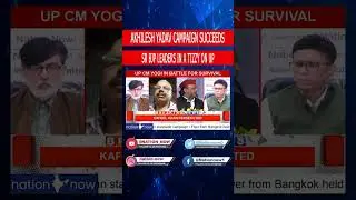 YOGI ADITYANATH  UNDER PRESSURE