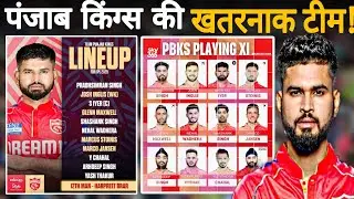 IPL 2025 PUNJAB KINGS TEAM: PBKS STRONGEST PLAYING 11 WITH CAPTAIN SHREYAS IYER! KINGS ARE READY!!