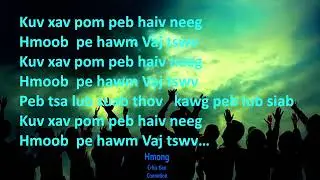 Xav pom kuv cov hmoob pe hawm   EP 39  Nkauj qhuas Vaj tswv