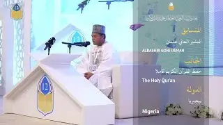 REPRESENTATIVE OF NIGERIA: AL-BASHIR GWANI USMAN 1445AH. 2024