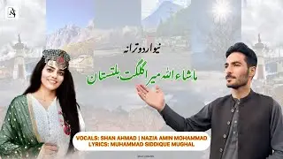 Masha Allah Mera Gilgit Baltistan | Shan Ahmad & Nazia Amin Mohammad | Muhammed Siddique Mughal