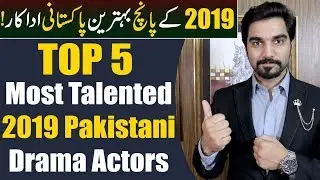 Top 5 Most Talented Pakistani Drama Actors 2019? ARY DIGITAL | HUM TV | HAR PAL GEO | MR NOMAN ALEEM