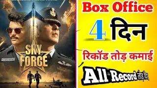 Sky Force Box Office Collection Day 4 | Sky Force Box Office Collection Worldwide | Sky Force