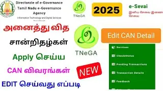 can number details update tamil | check can number details tamil | Tricky world