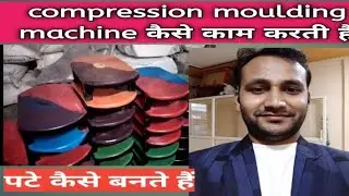 Compression Moulding Machine -Parts and working