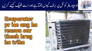 AC evaporator coil pr ice complaint||how to fix and reason||air conditioning service