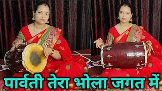 sawan bhajan | पार्वती तेरा भोला jagat me nirala | shiv shankar parwati bhajan  sawan me shiv bhajan